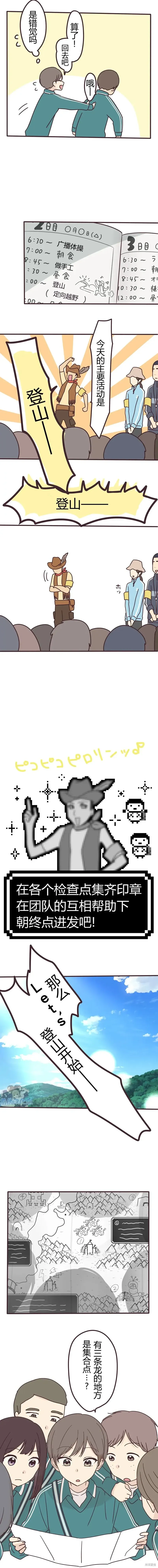 第108话 第2页