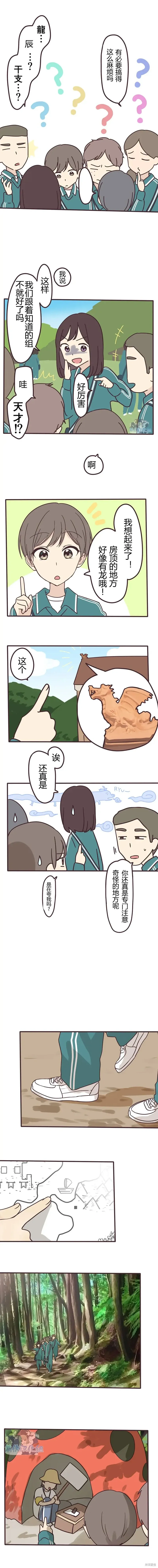 第108话 第3页