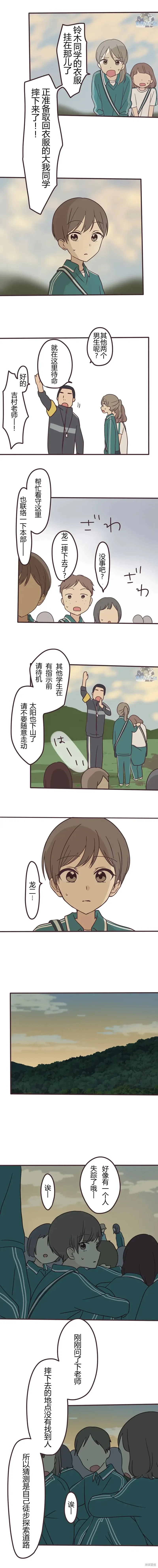 第108话 第7页