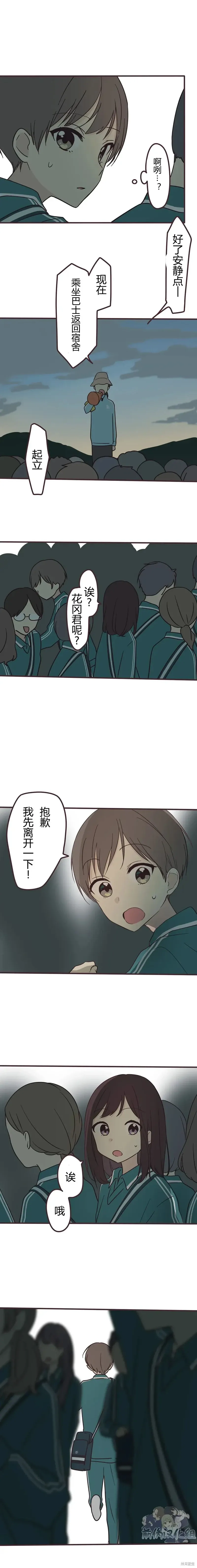 第108话 第8页