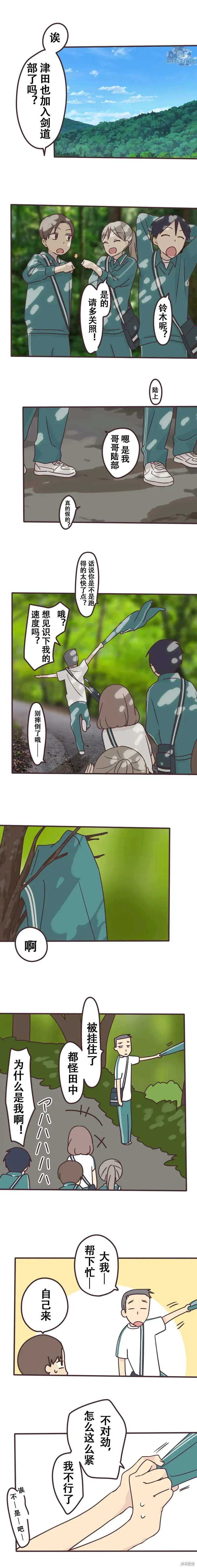 第109话 第1页