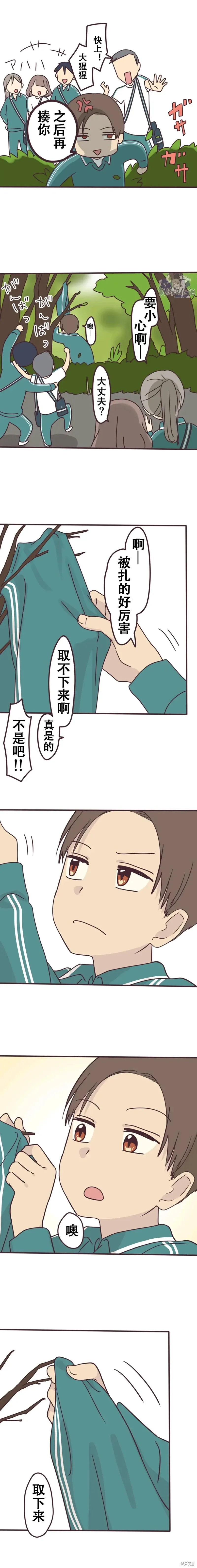 第109话 第2页
