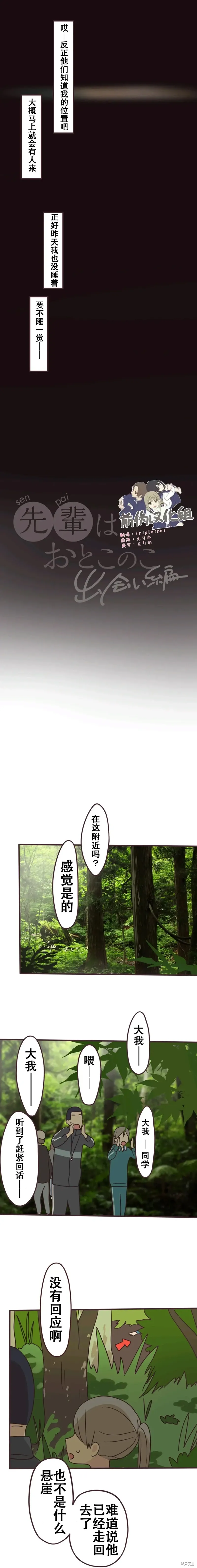 第109话 第4页