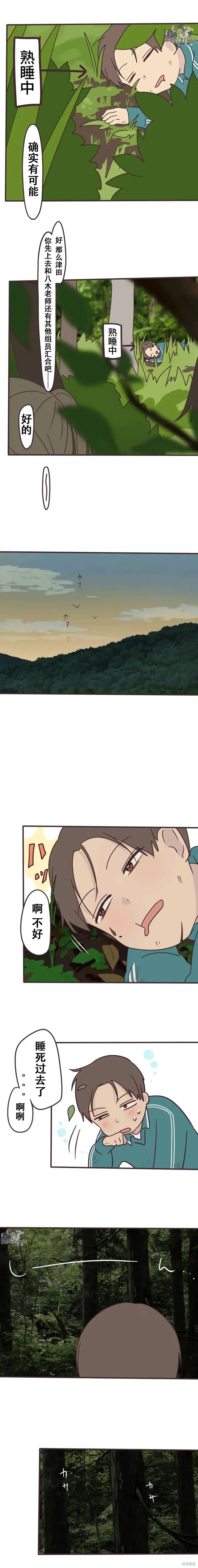第109话 第5页