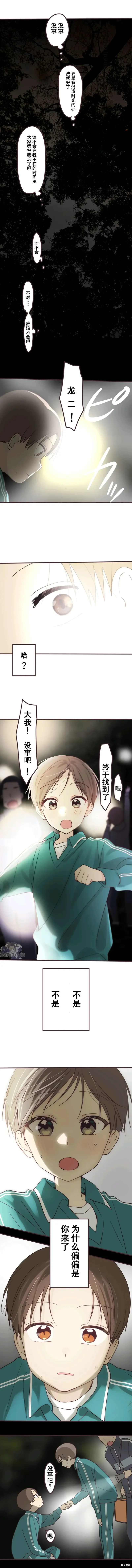 第109话 第7页