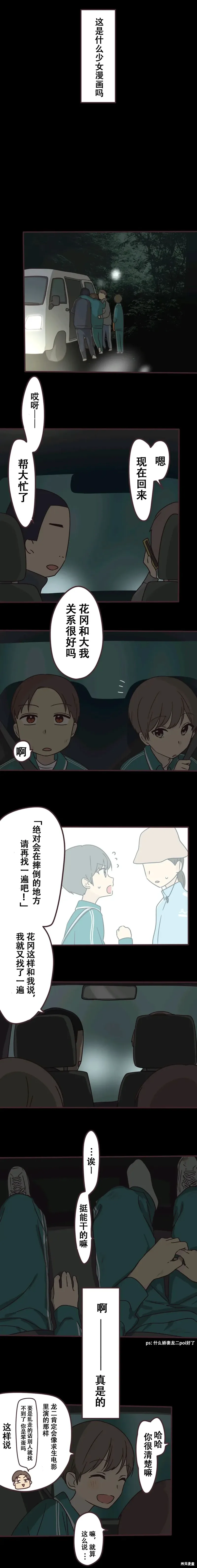 第109话 第8页