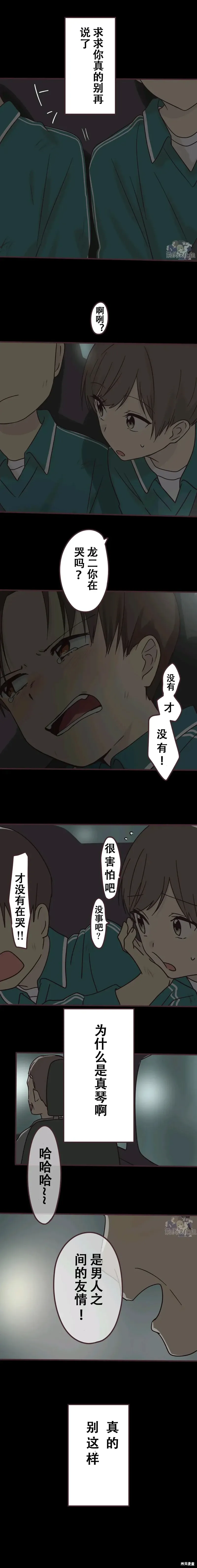 第109话 第9页