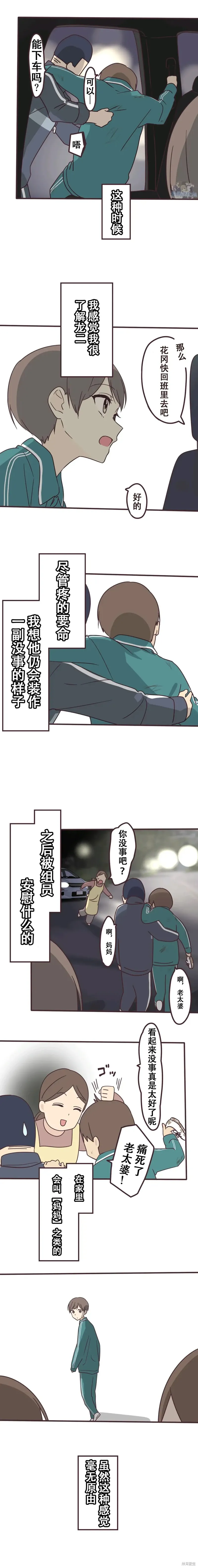 第110话 第1页