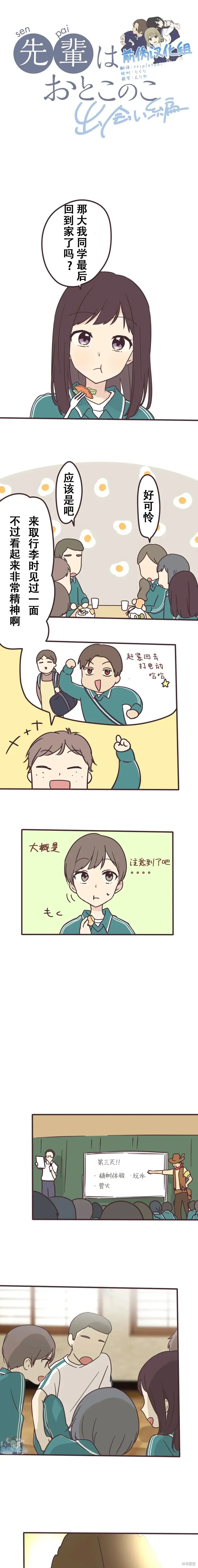 第110话 第2页