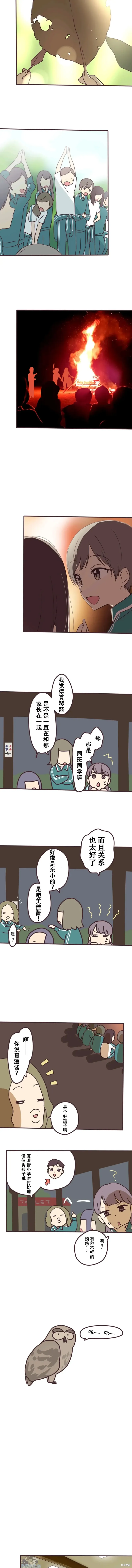 第110话 第3页