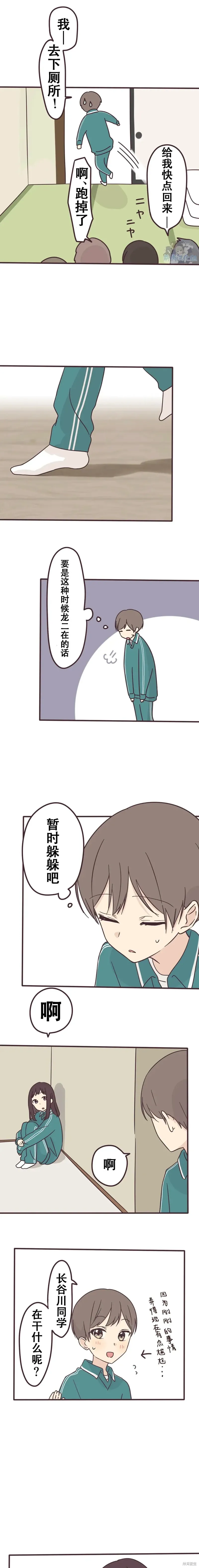 第110话 第5页