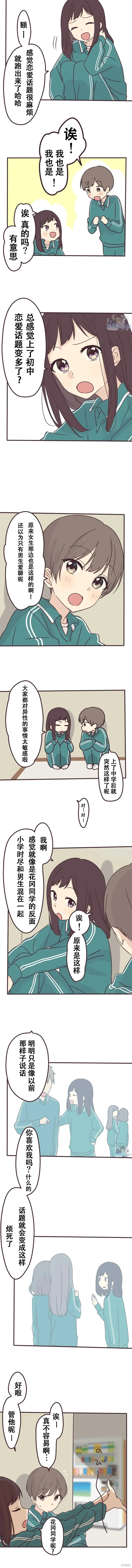 第110话 第6页