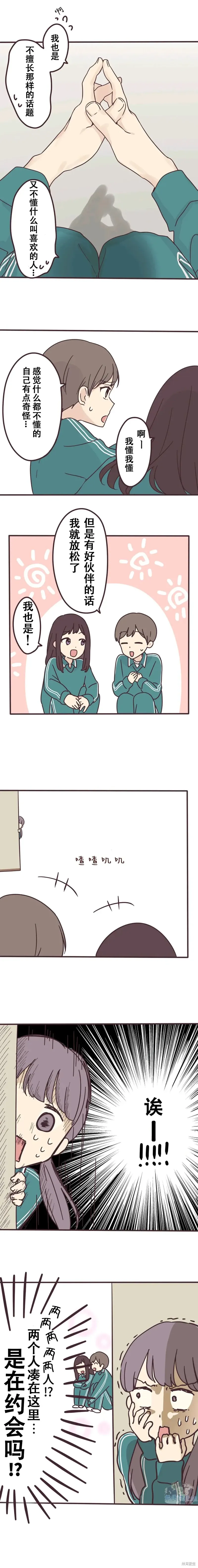 第110话 第7页