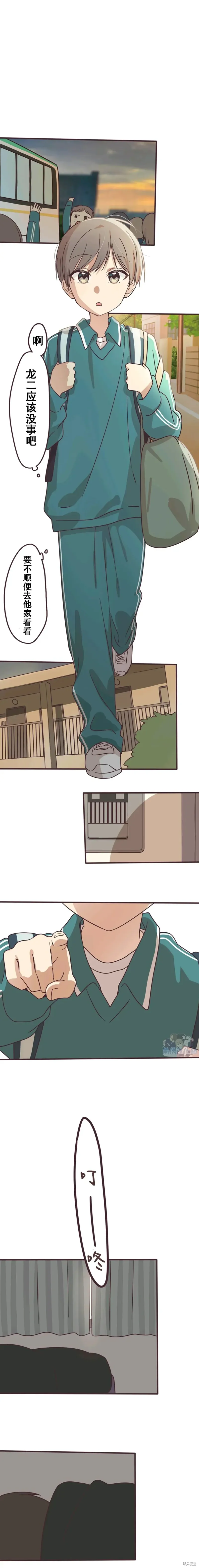 第110话 第9页