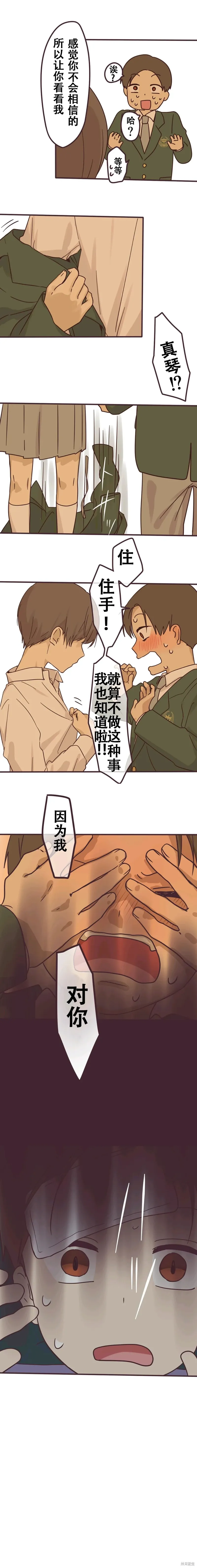 第111话 第2页