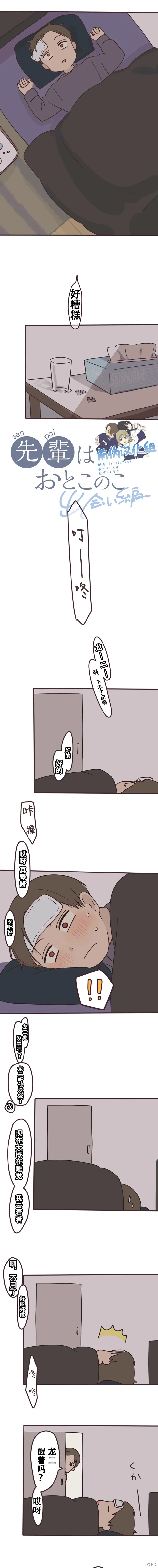 第111话 第3页