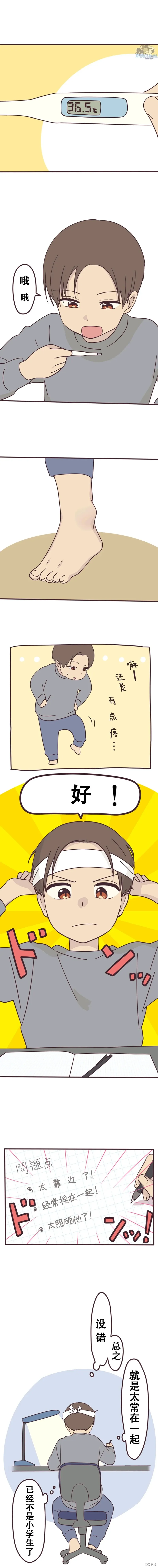 第111话 第5页