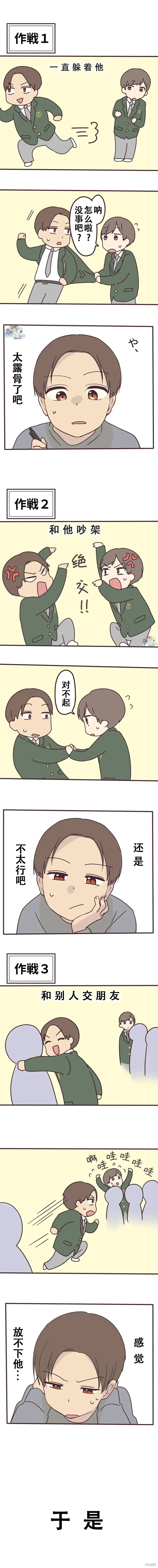 第111话 第6页