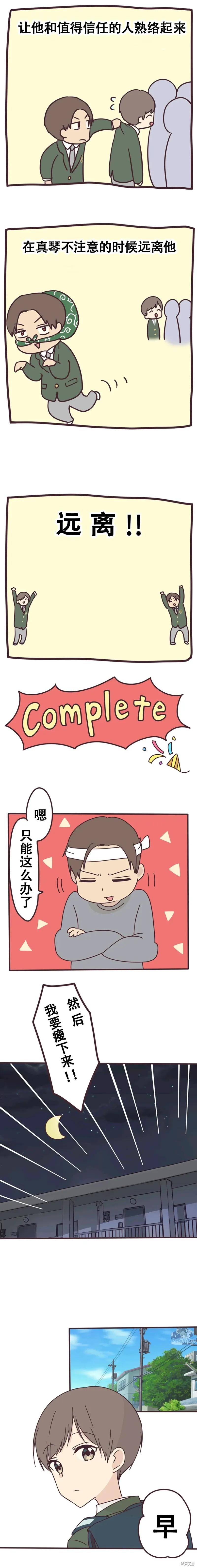 第111话 第7页