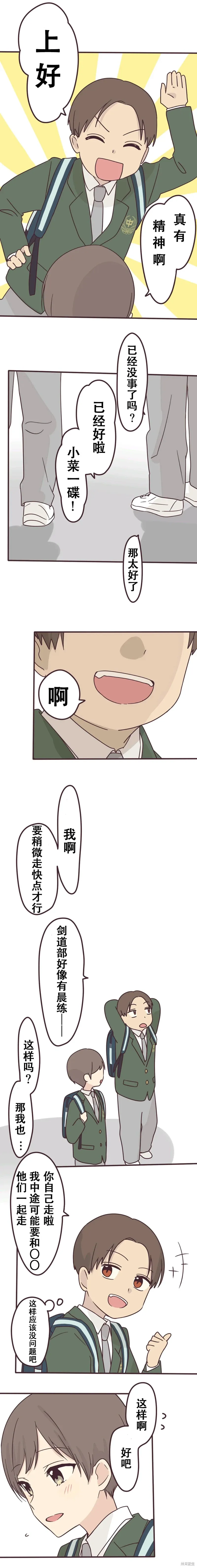 第111话 第8页