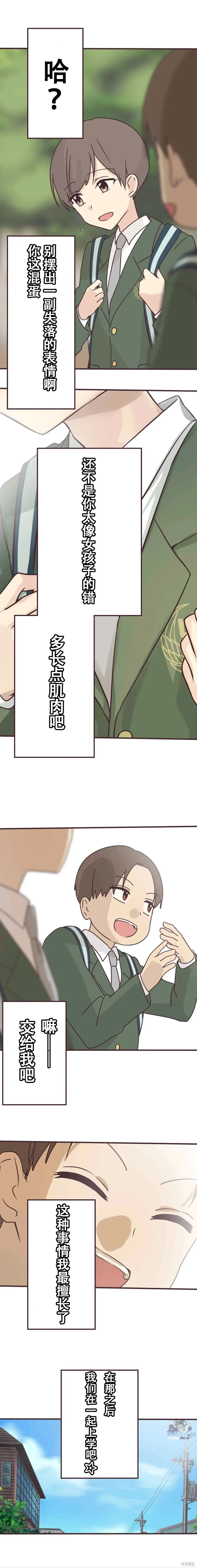 第111话 第9页
