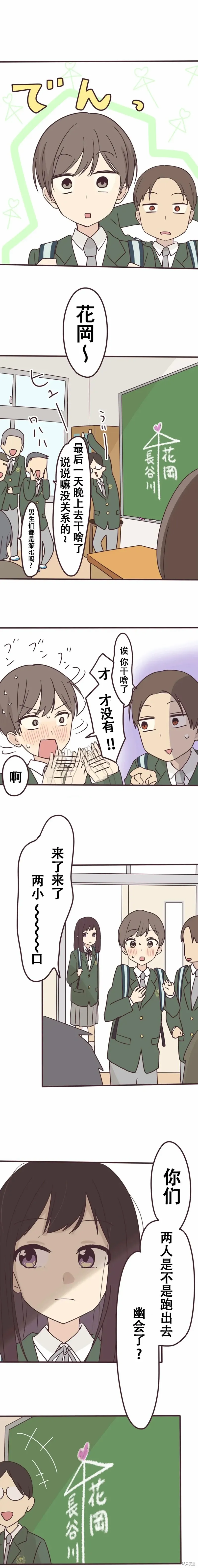 第112话 第2页
