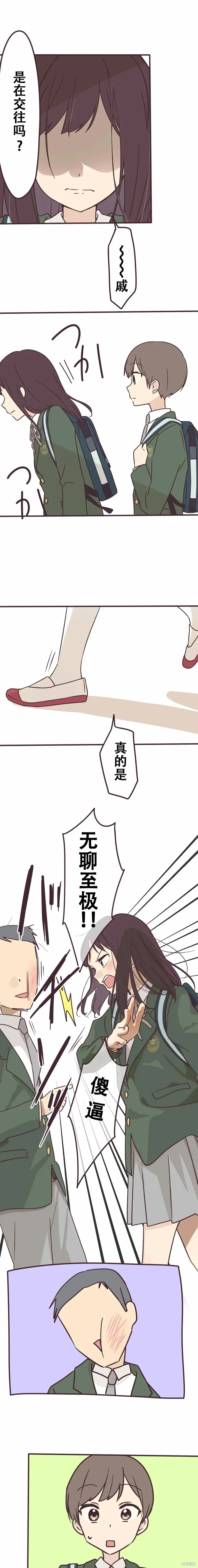 第112话 第3页