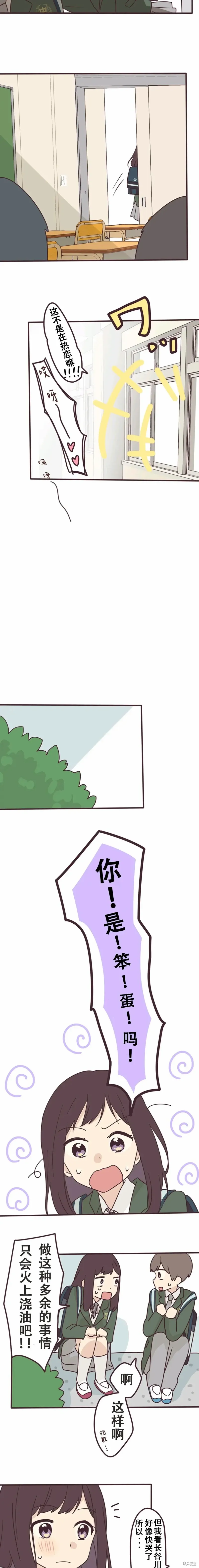 第112话 第5页