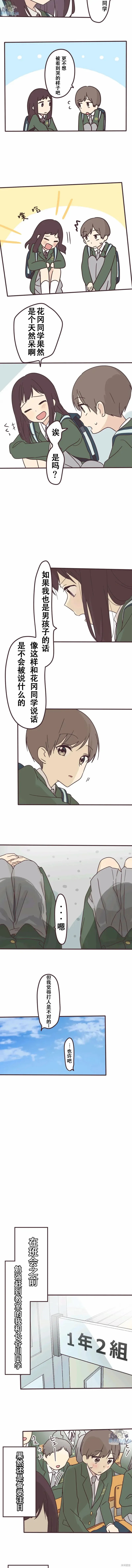 第112话 第6页
