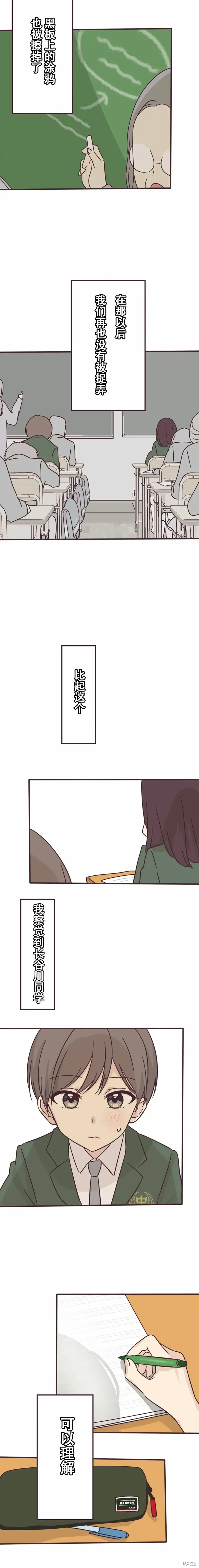 第112话 第7页
