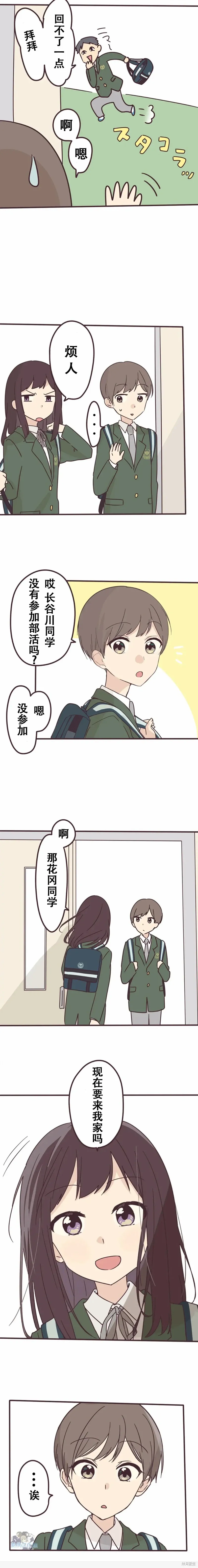 第112话 第9页