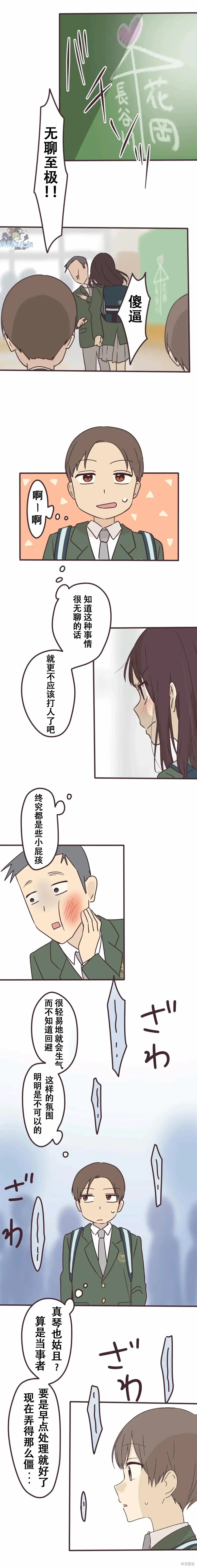 第113话 第1页