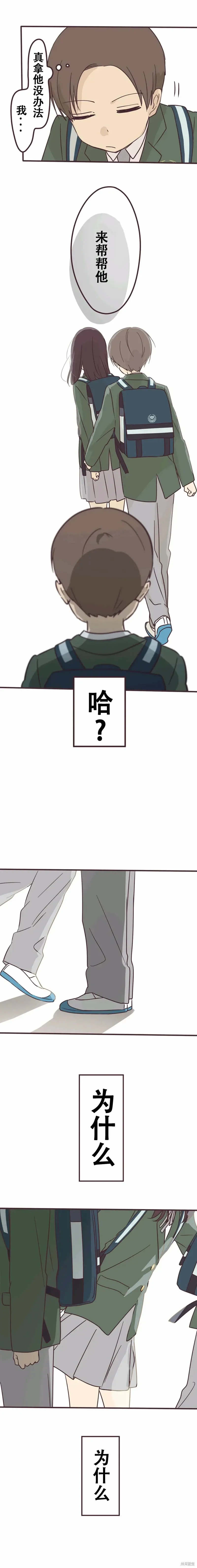 第113话 第2页