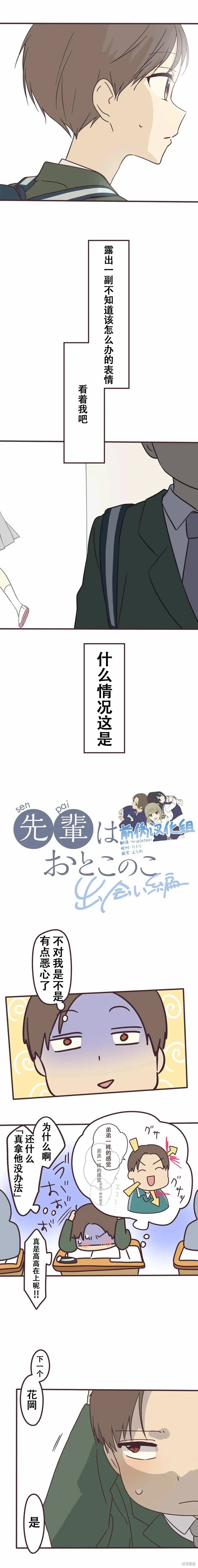 第113话 第3页