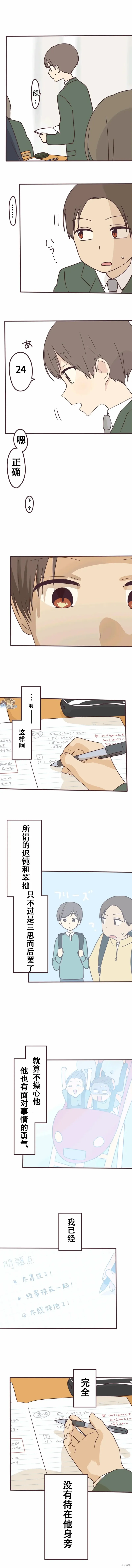 第113话 第4页