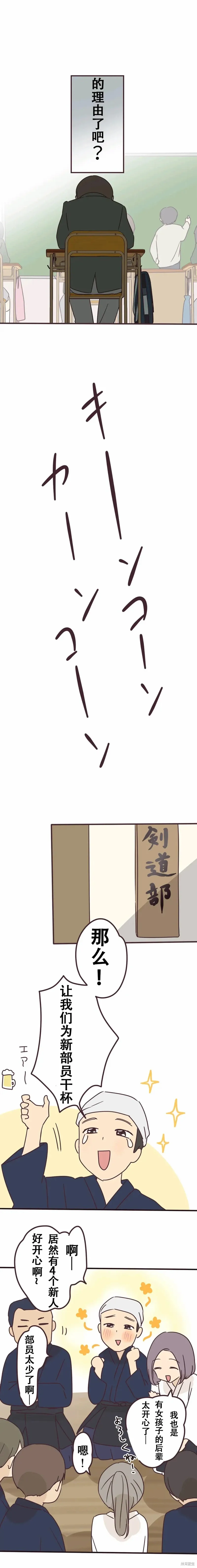 第113话 第5页
