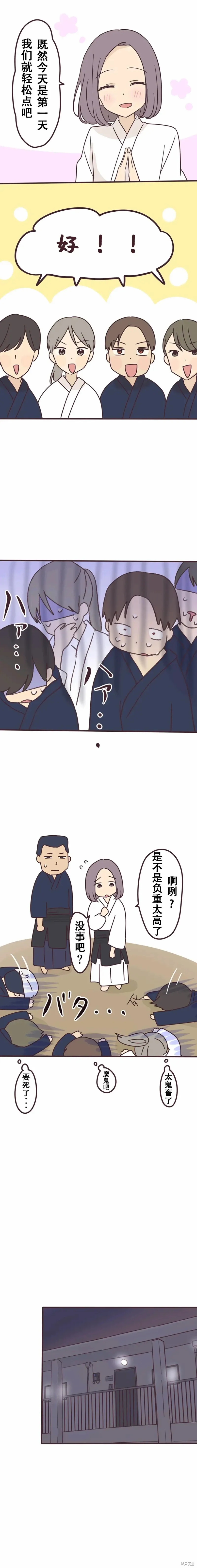 第113话 第6页