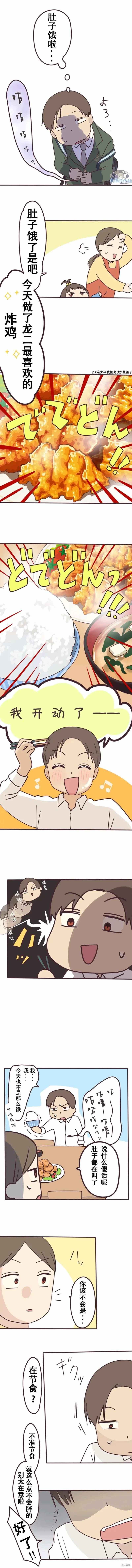 第113话 第7页