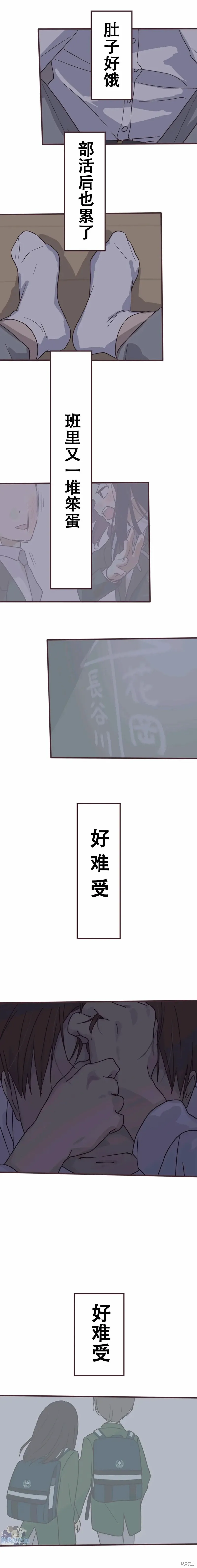 第113话 第9页