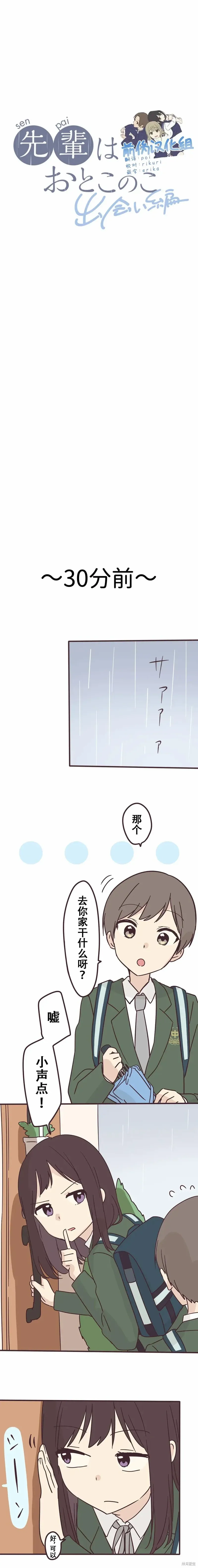 第114话 第2页