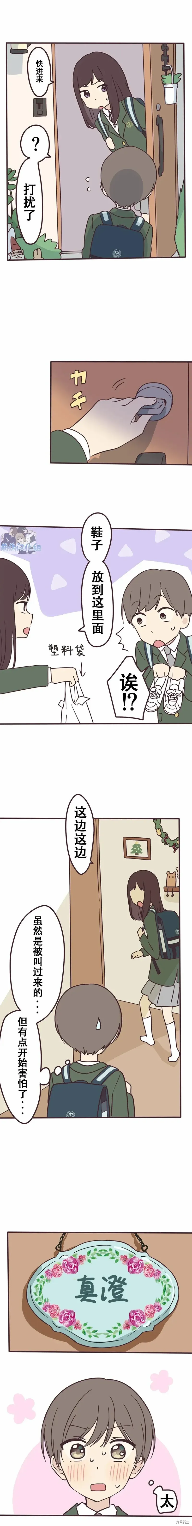 第114话 第3页