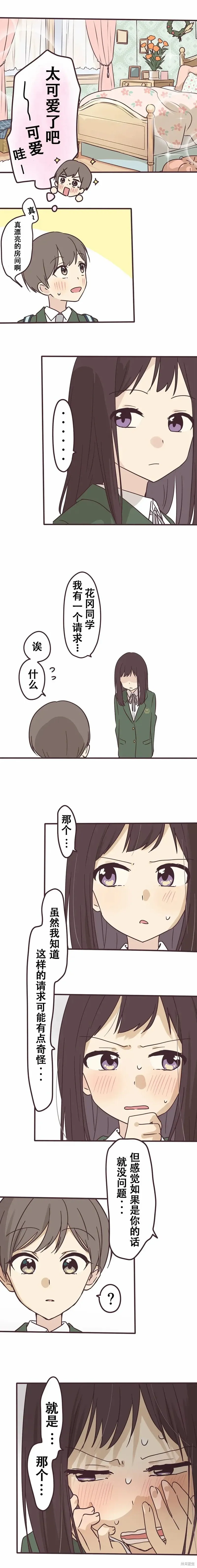 第114话 第4页