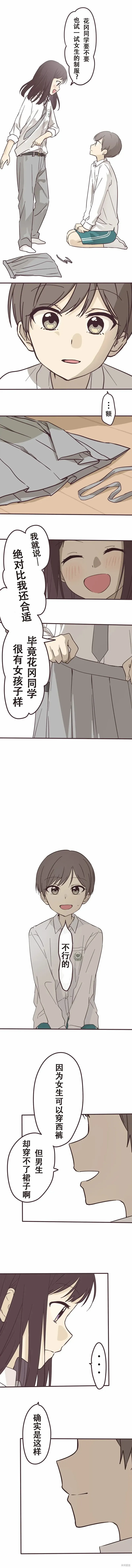 第114话 第7页