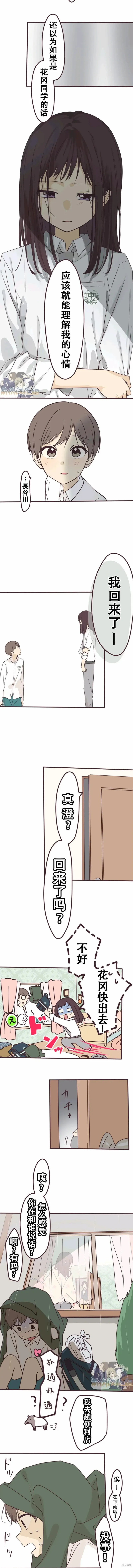 第115话 第2页