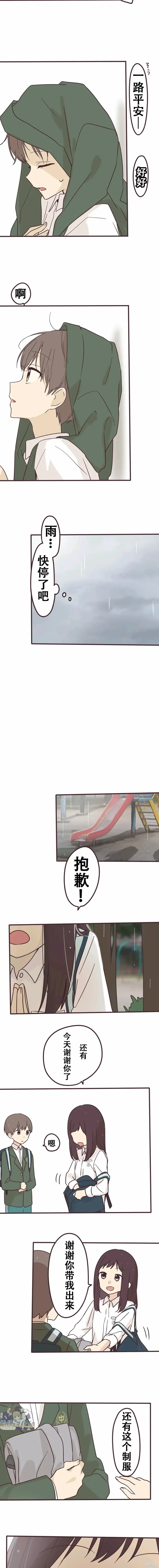 第115话 第3页