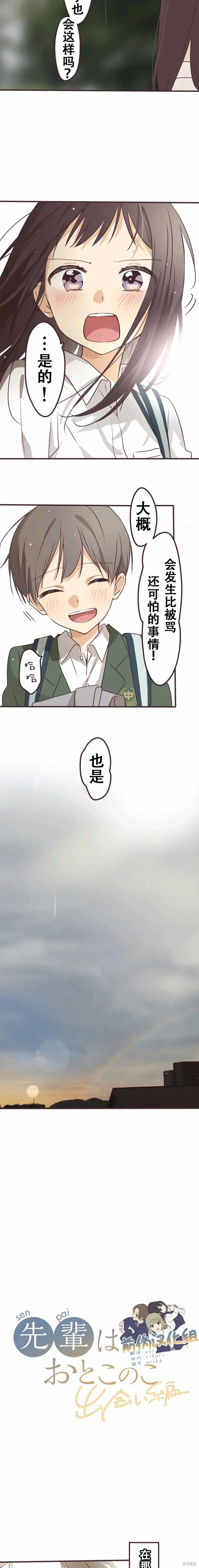 第115话 第5页