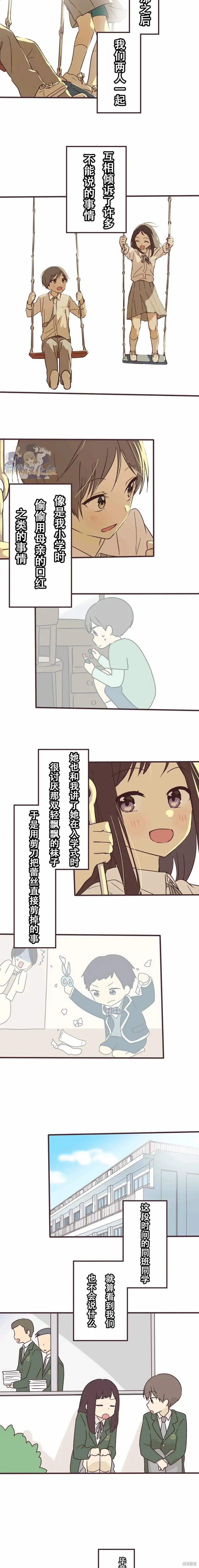 第115话 第6页