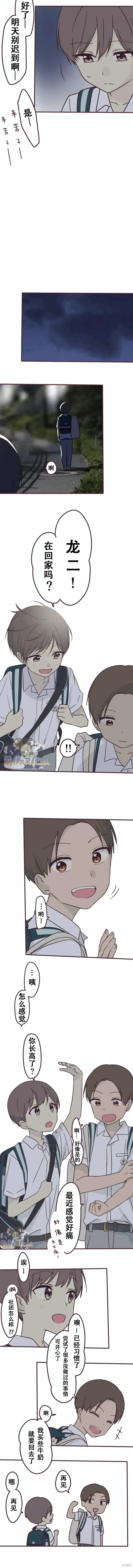 第115话 第8页
