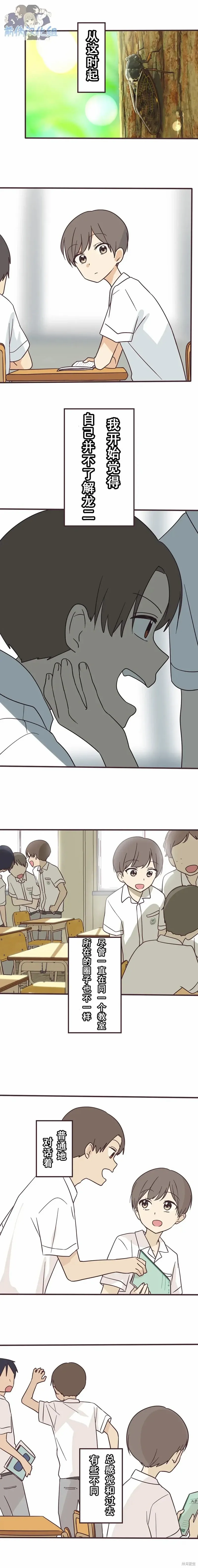第116话 第1页