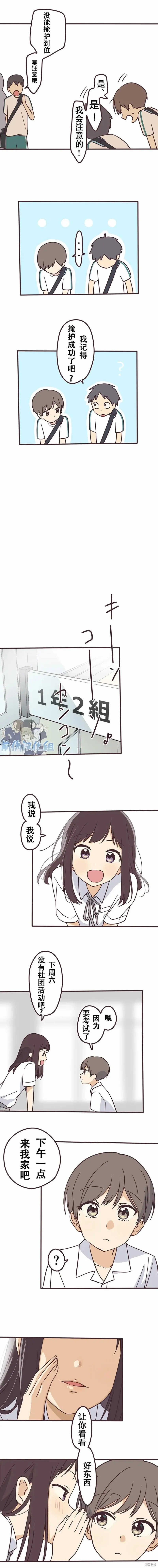 第116话 第4页